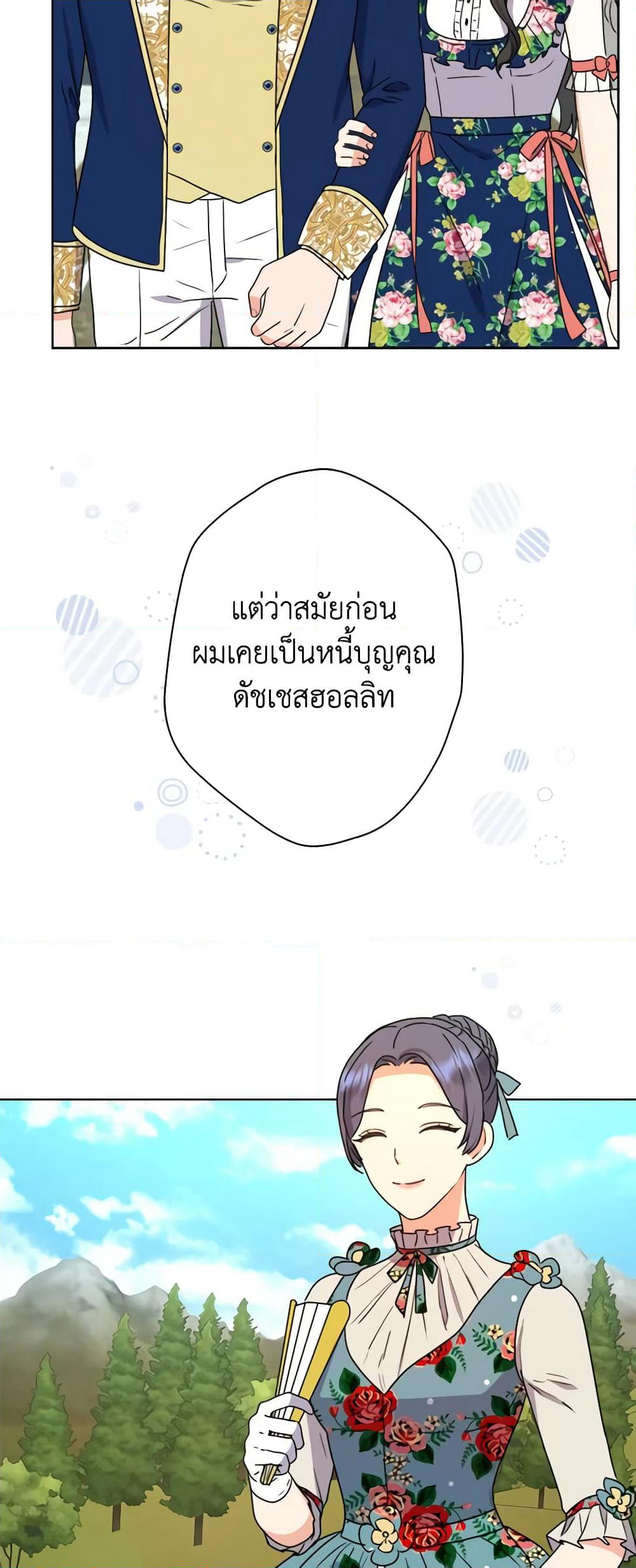 From Maid to Queen page 6