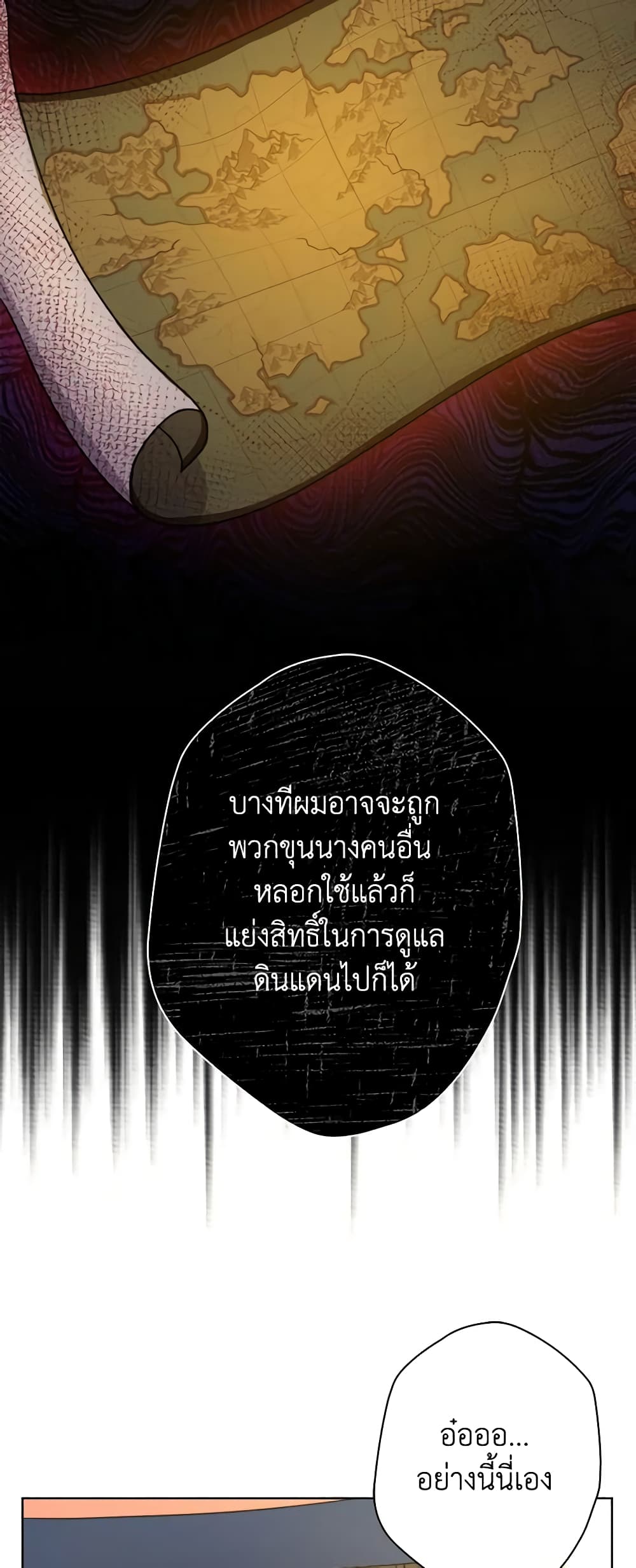 From Maid to Queen page 9