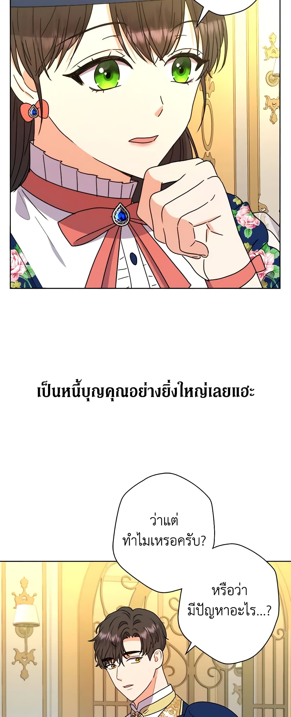 From Maid to Queen page 10