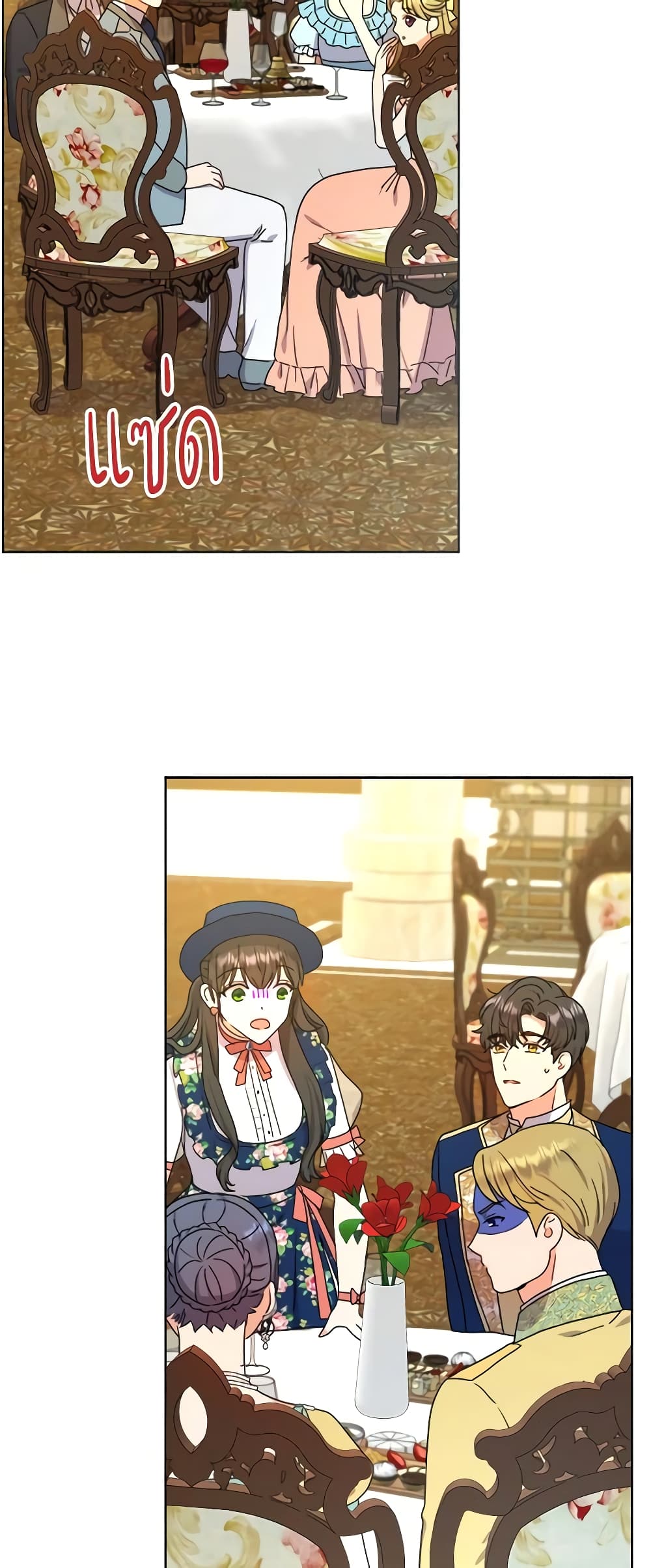 From Maid to Queen page 3