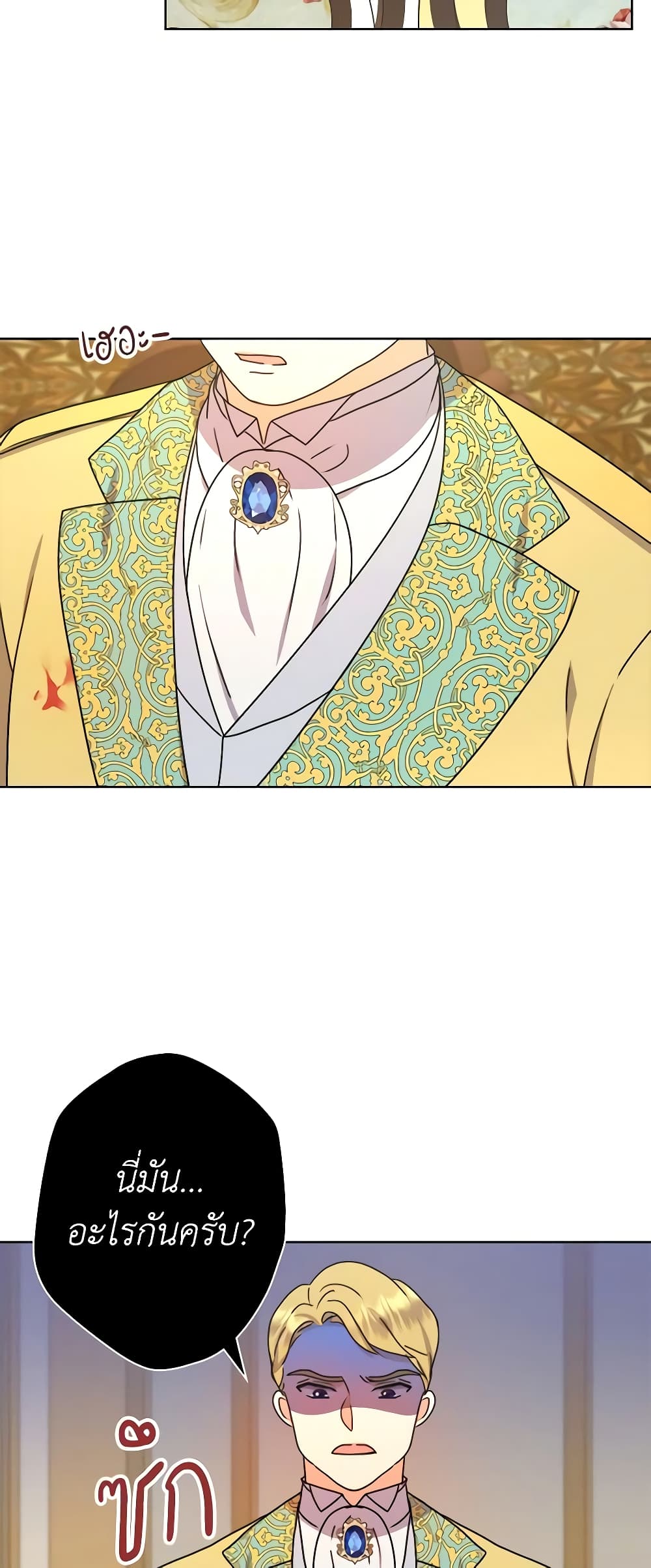 From Maid to Queen page 4