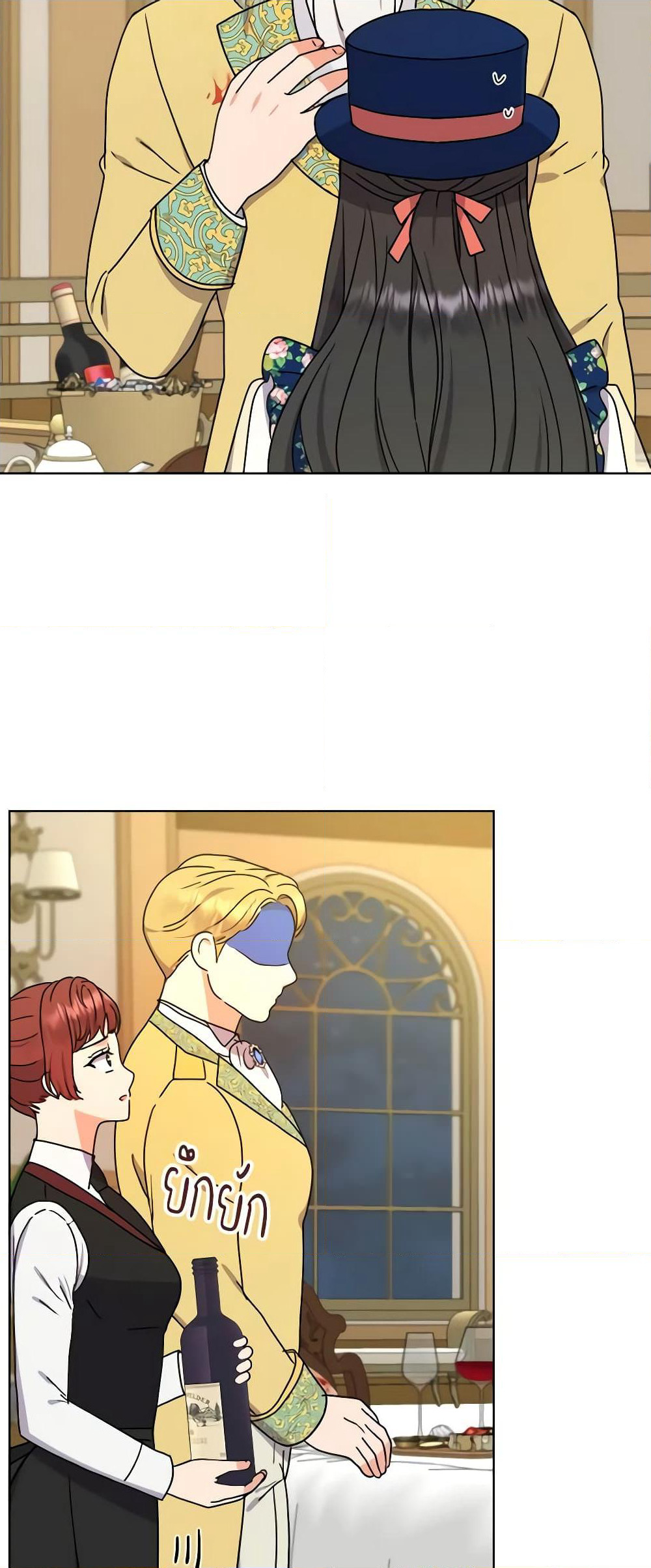 From Maid to Queen page 5