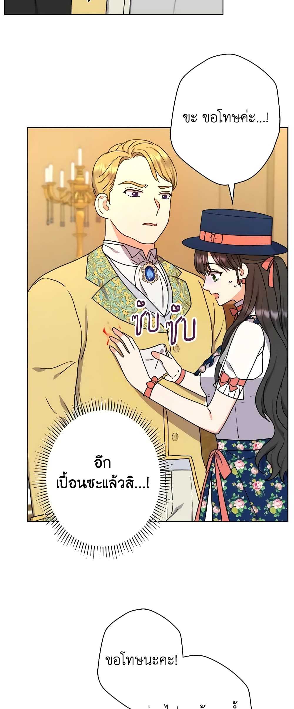 From Maid to Queen page 6