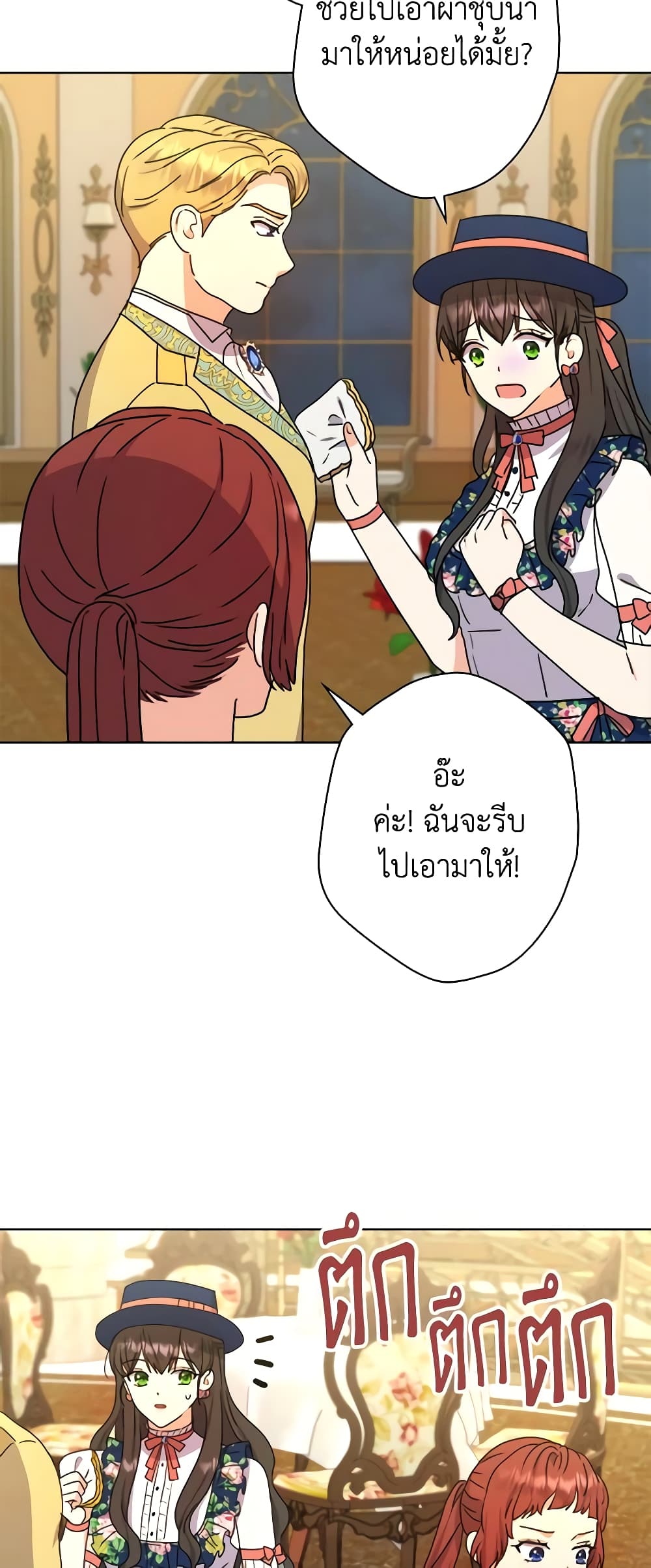 From Maid to Queen page 7