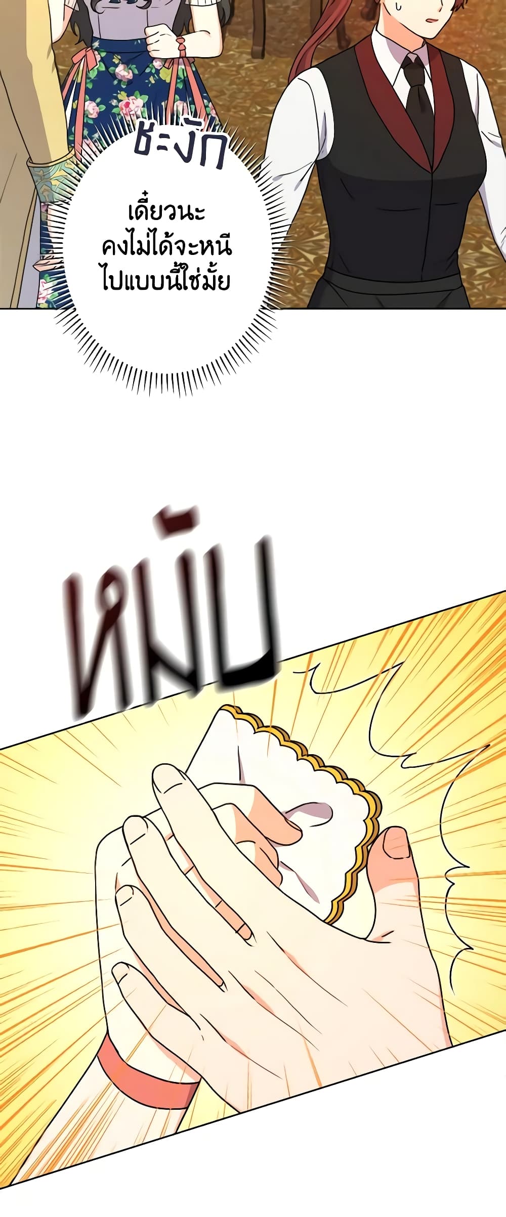 From Maid to Queen page 8