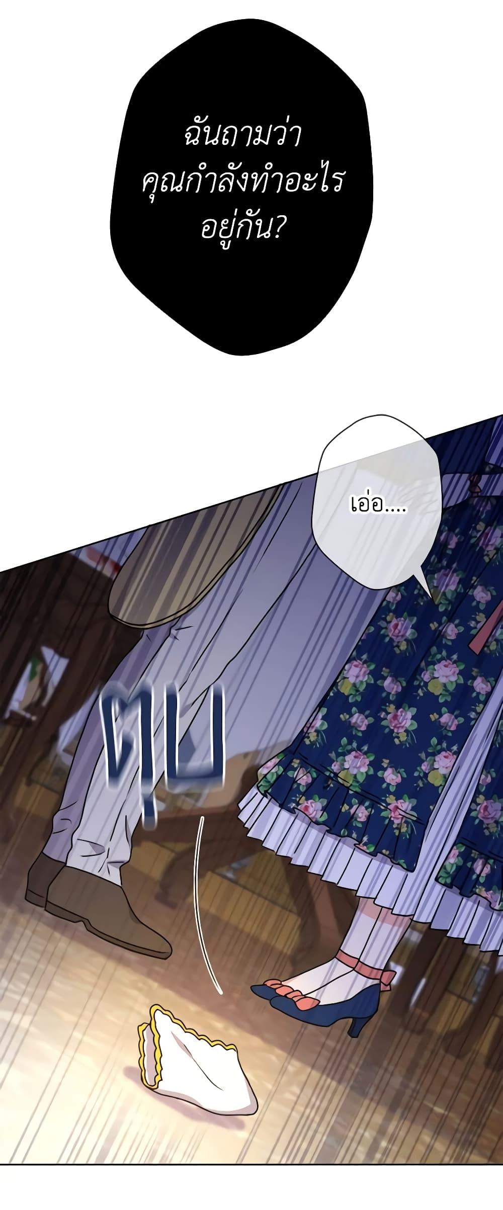From Maid to Queen page 9