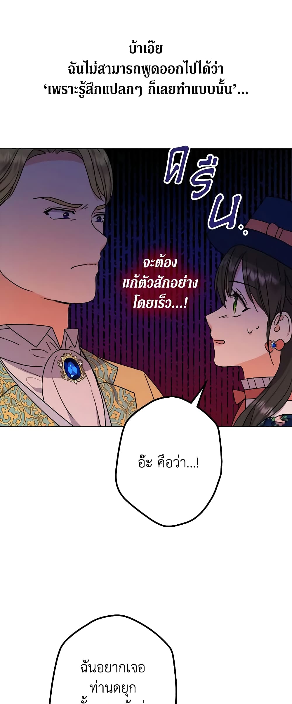 From Maid to Queen page 10