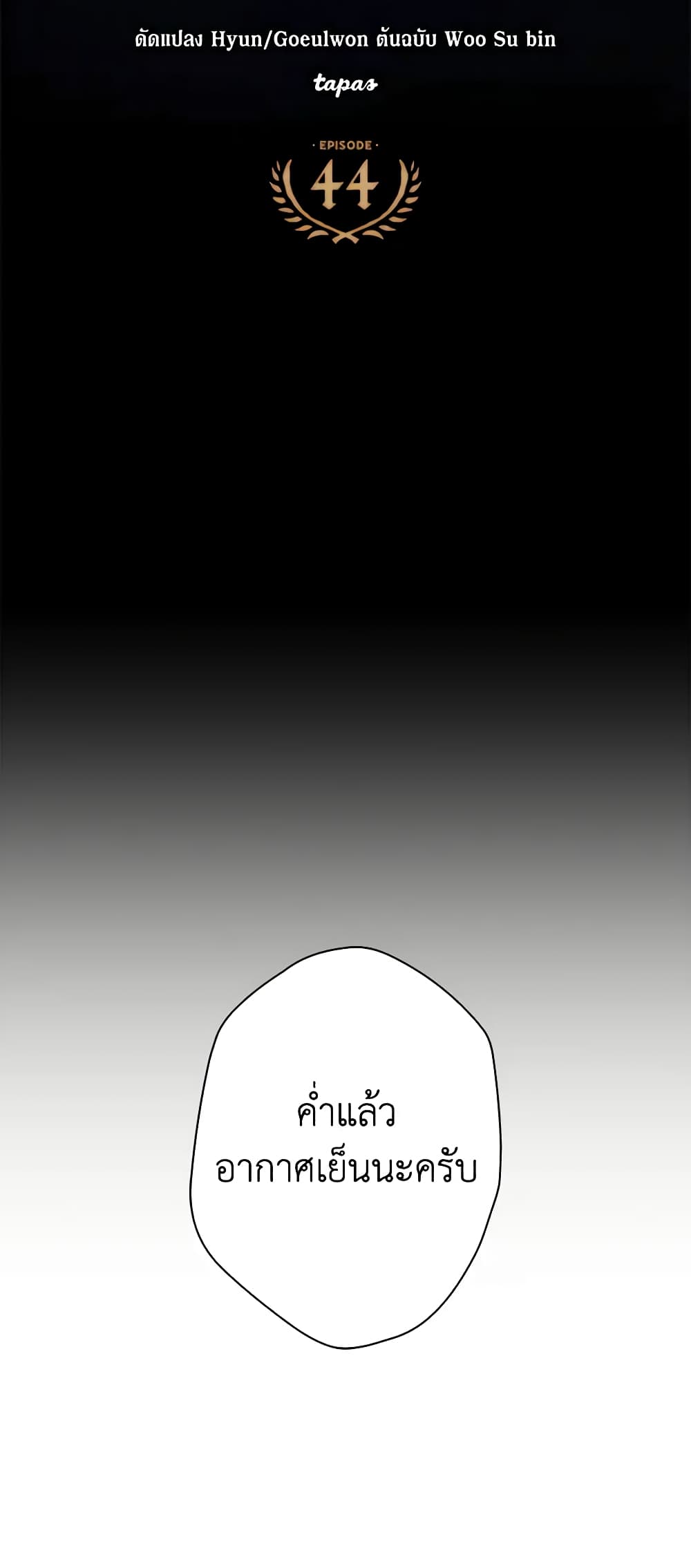 From Maid to Queen page 4
