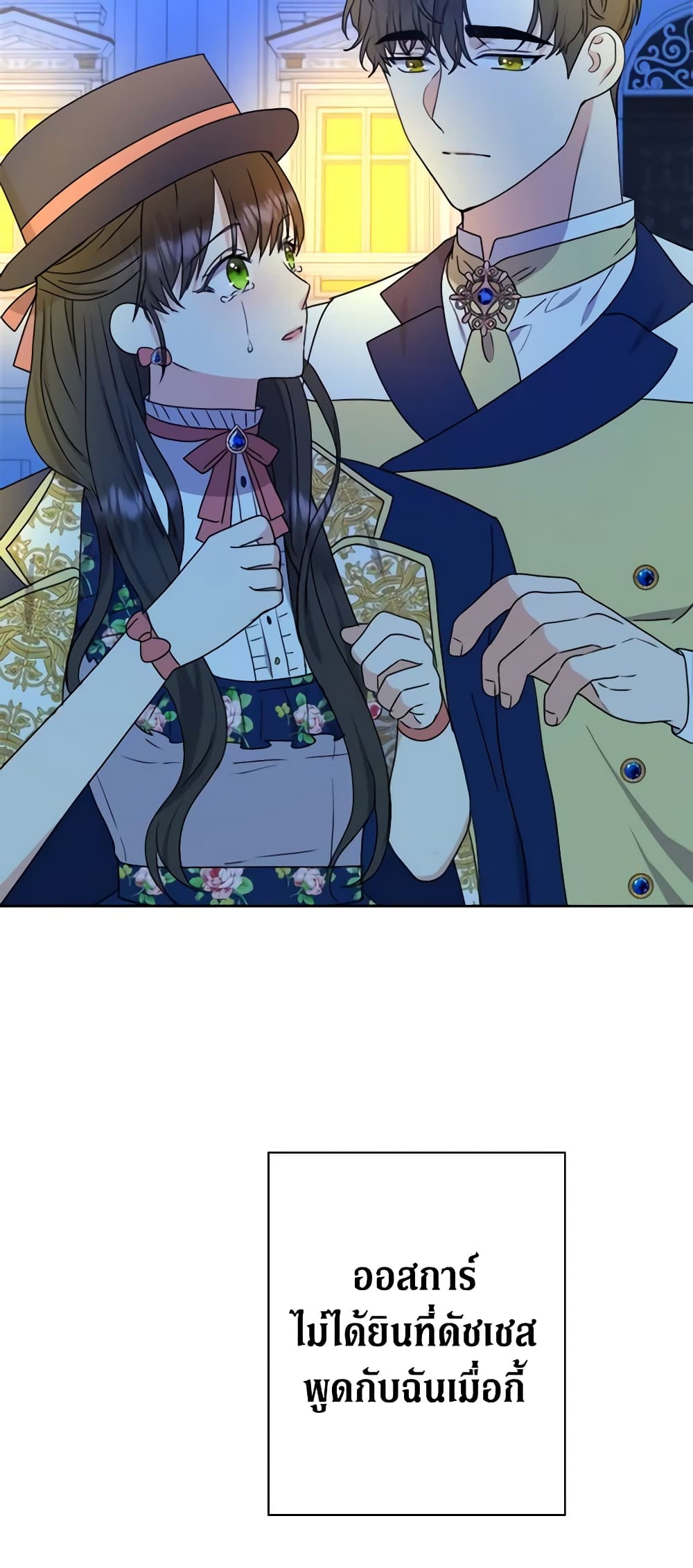 From Maid to Queen page 6