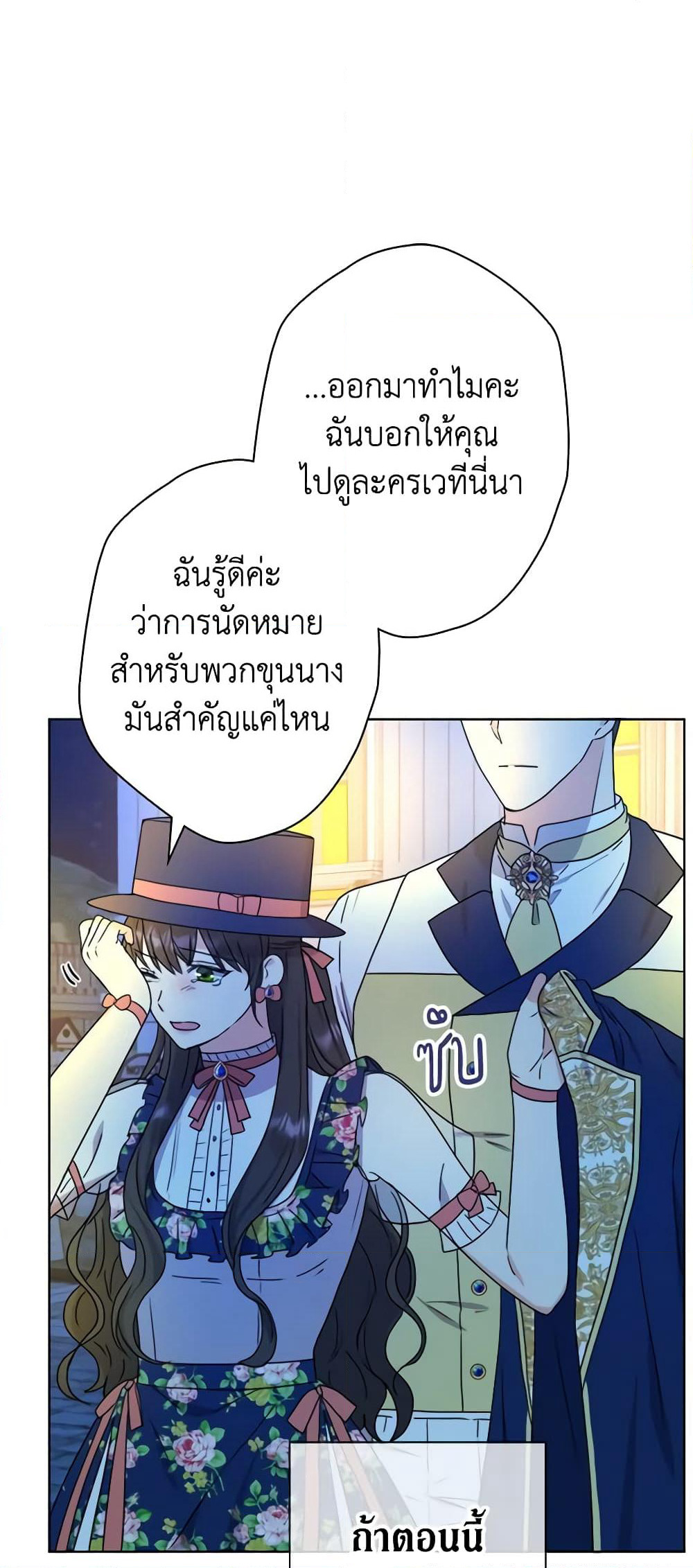 From Maid to Queen page 7