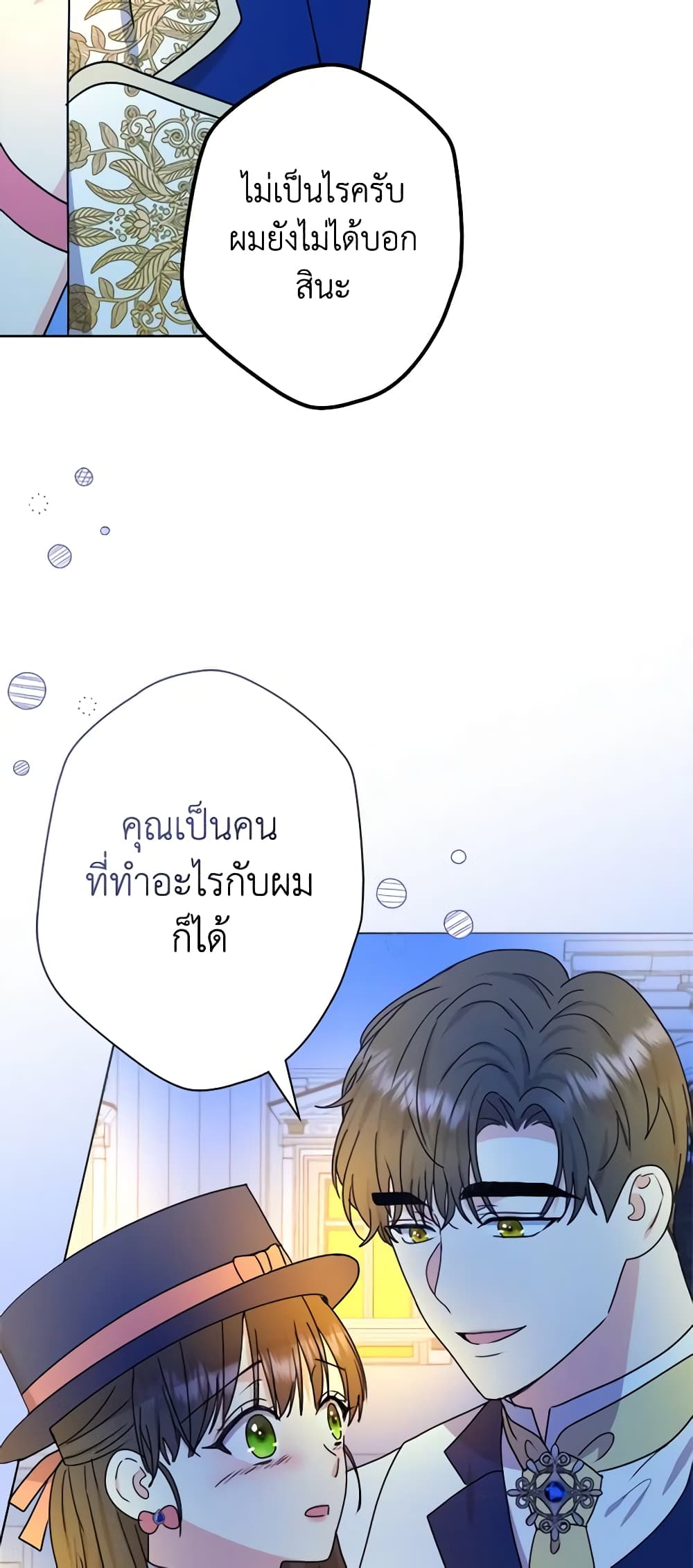 From Maid to Queen page 10