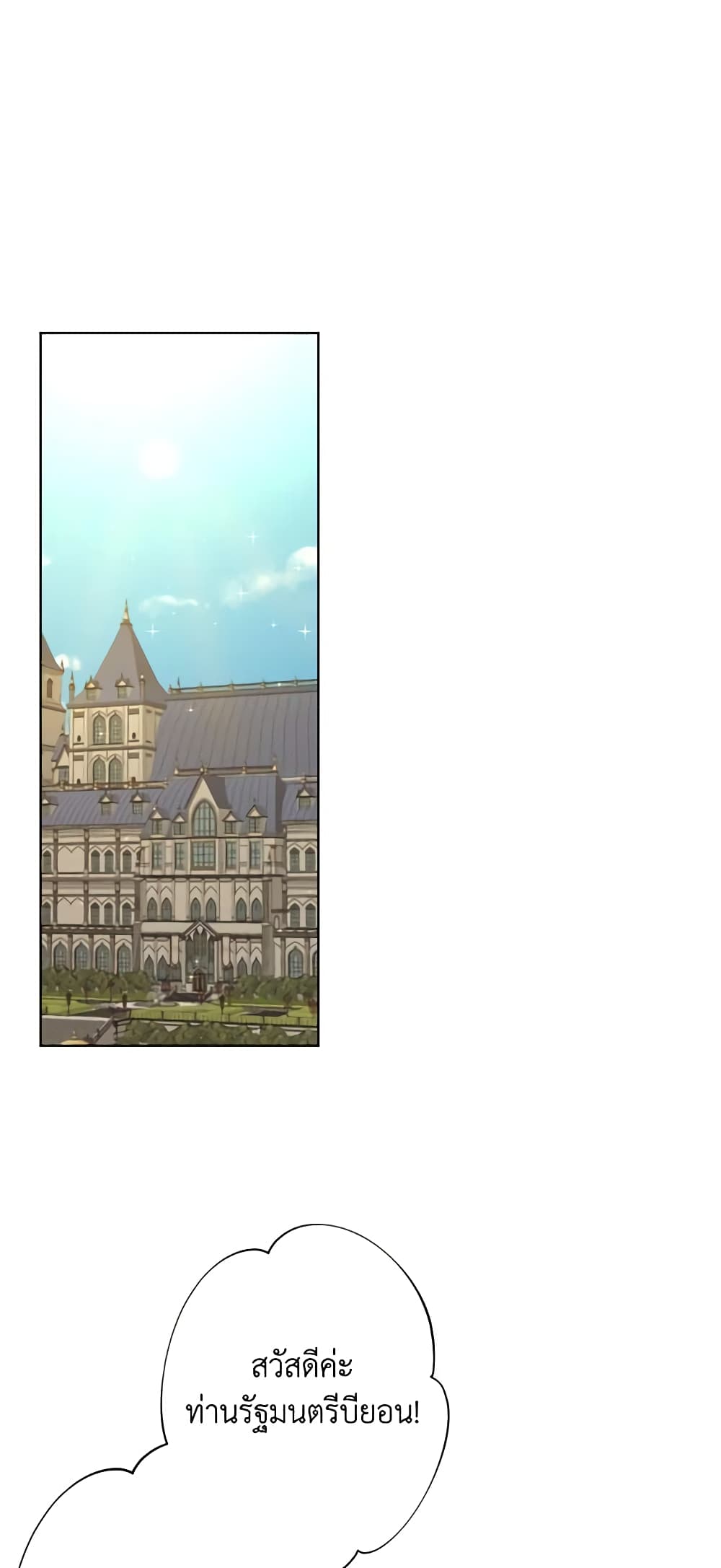From Maid to Queen page 2