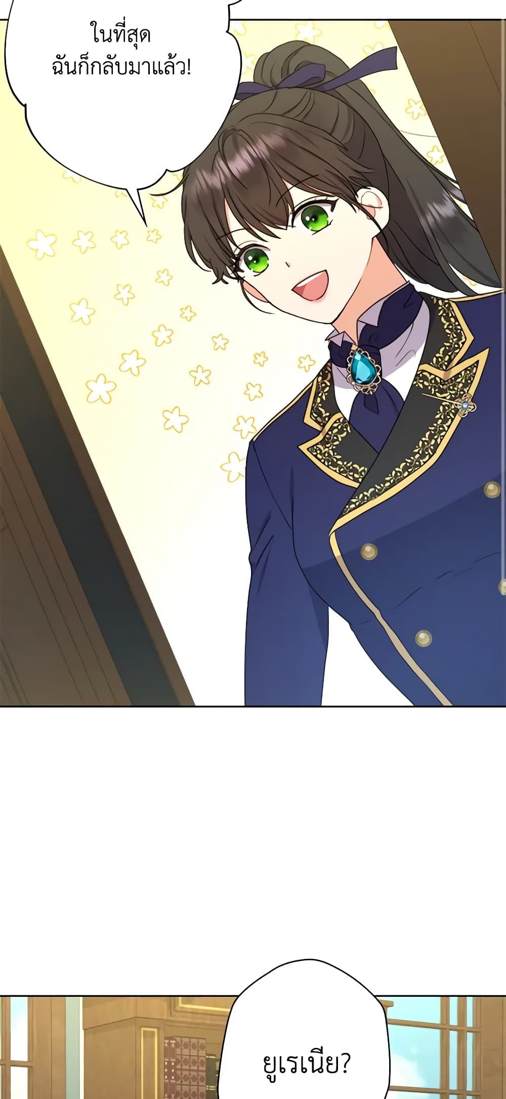 From Maid to Queen page 3