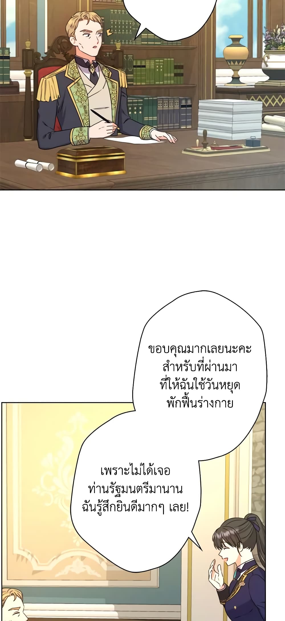 From Maid to Queen page 4