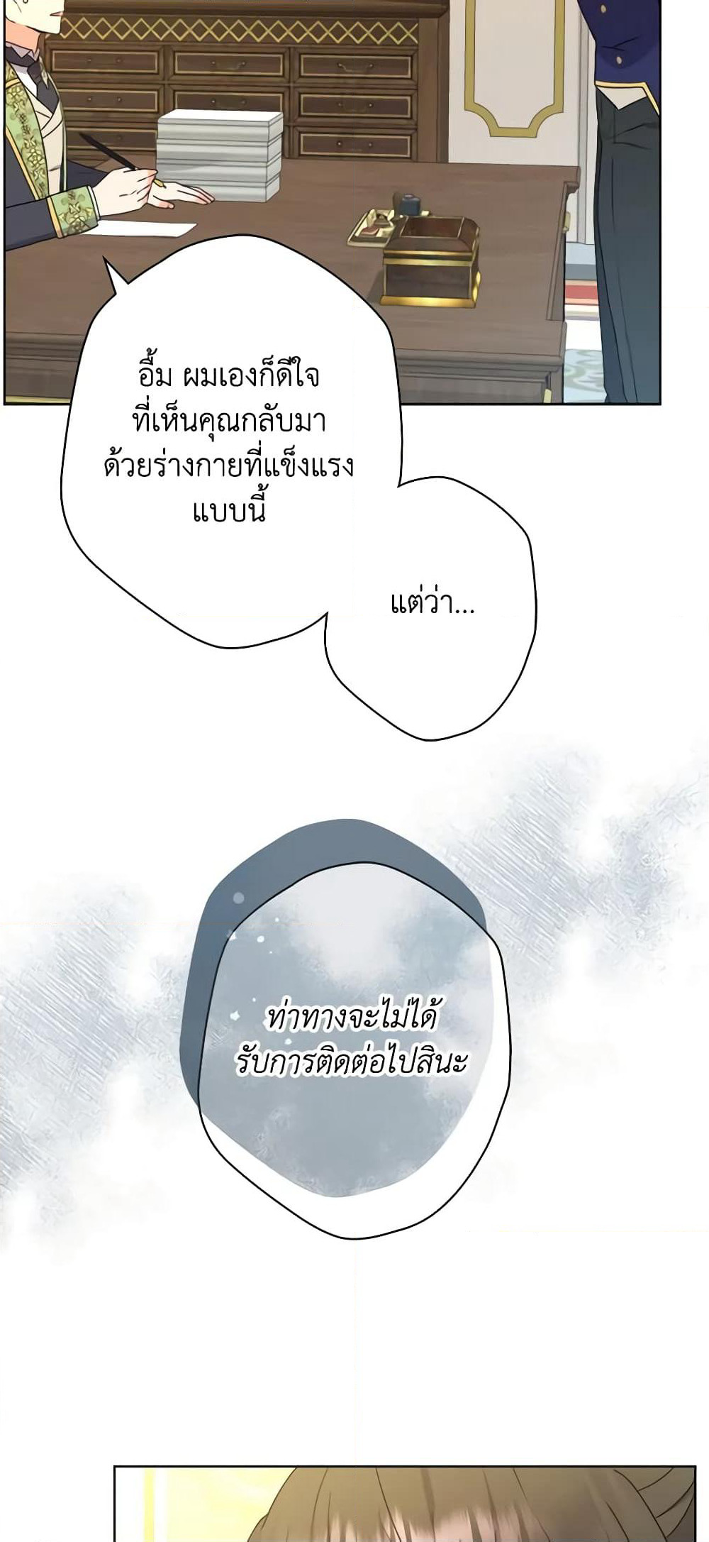 From Maid to Queen page 5