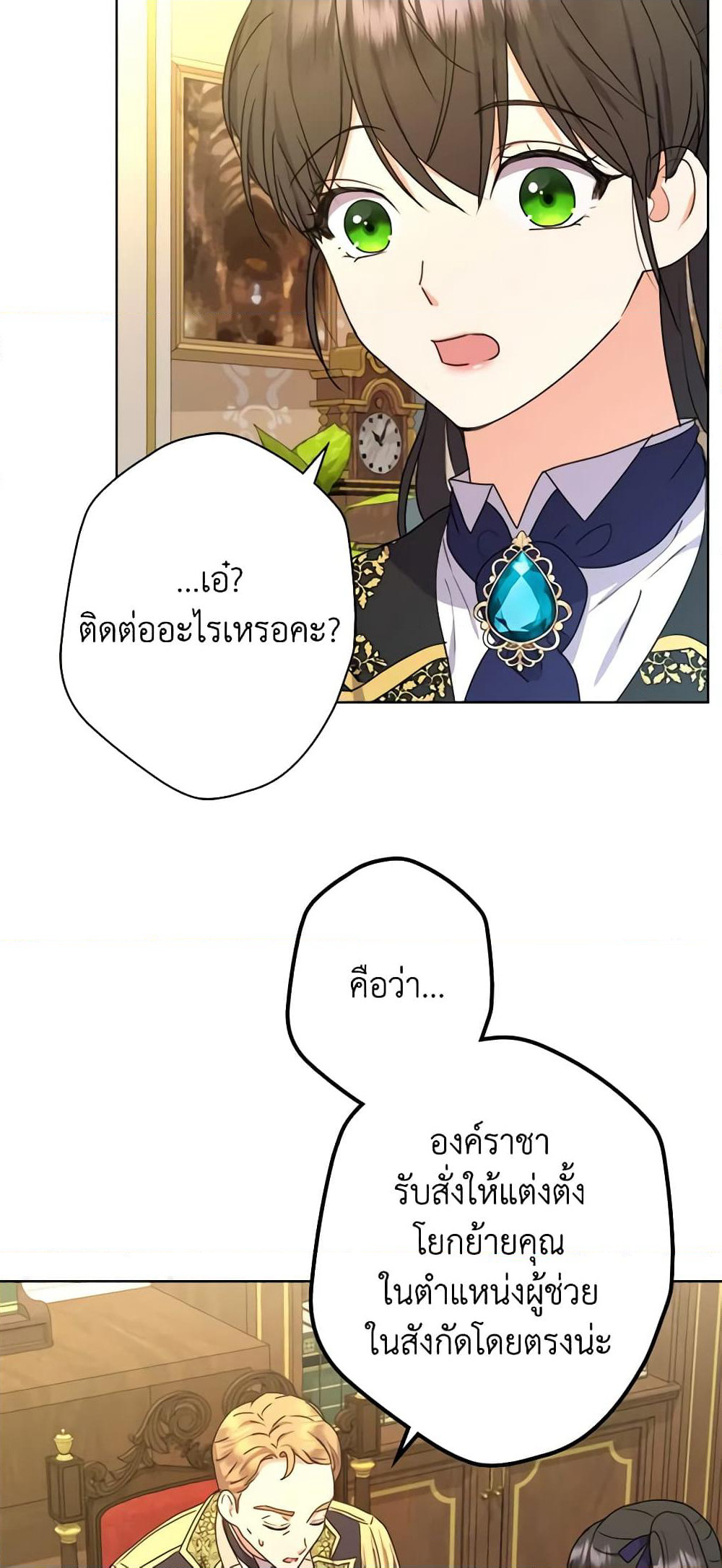 From Maid to Queen page 6