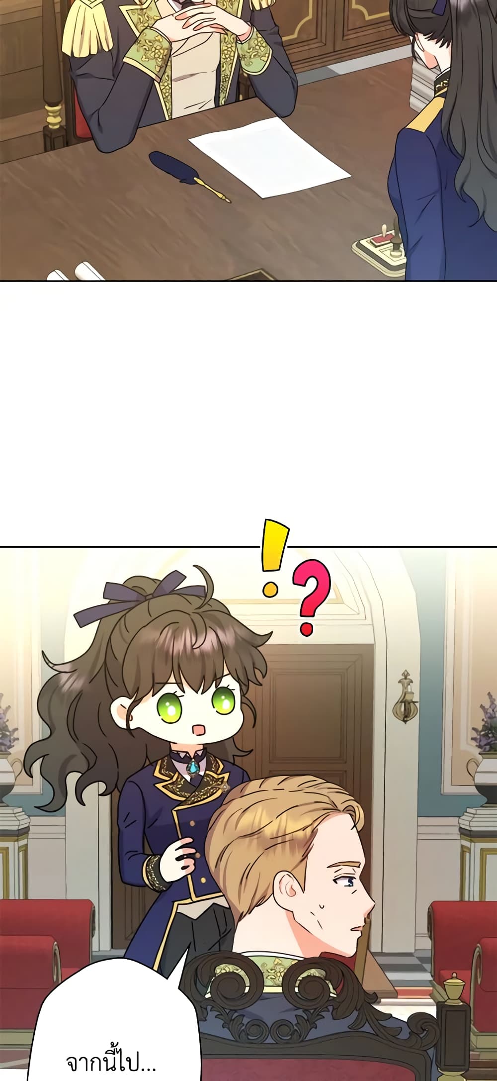 From Maid to Queen page 7