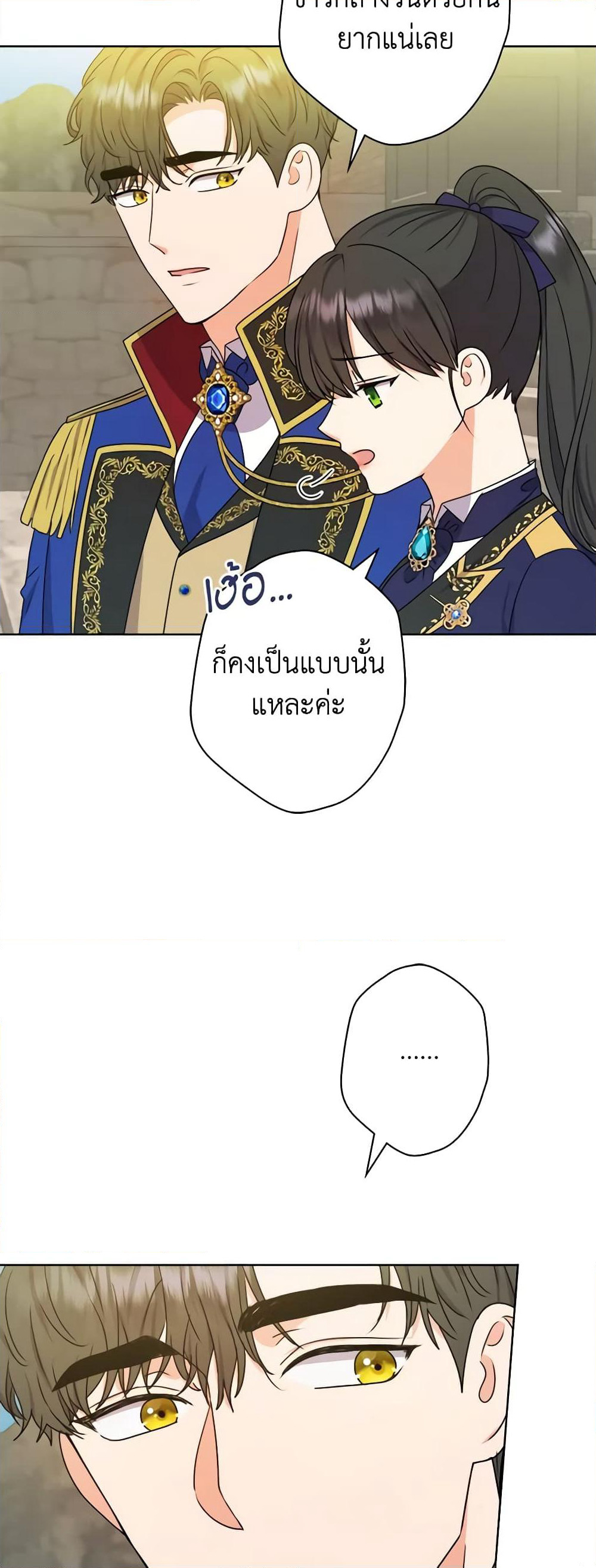 From Maid to Queen page 4