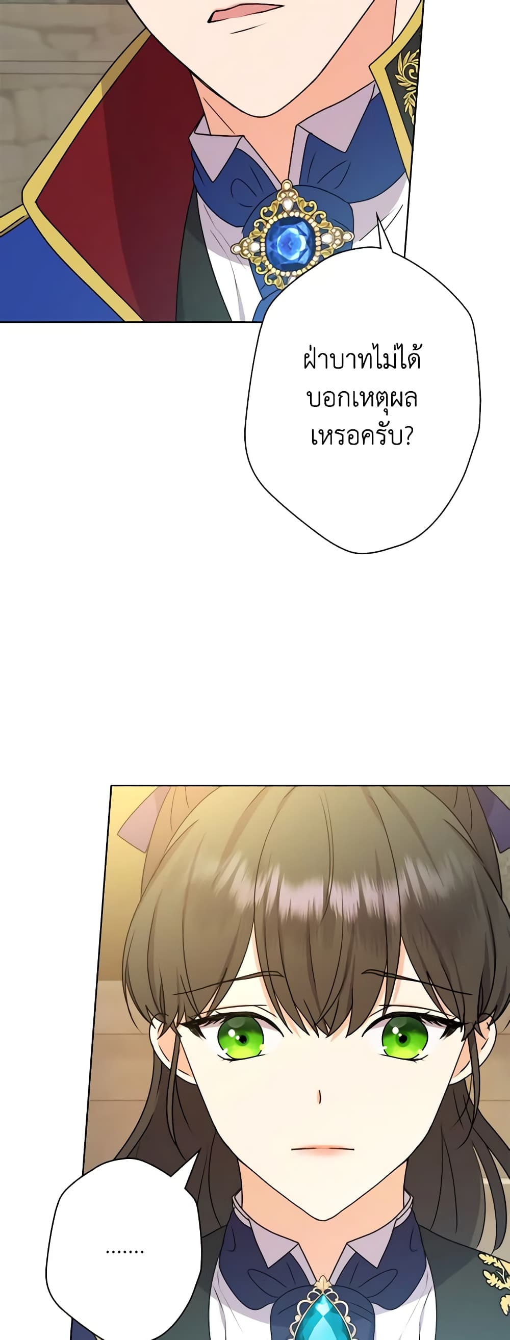 From Maid to Queen page 5