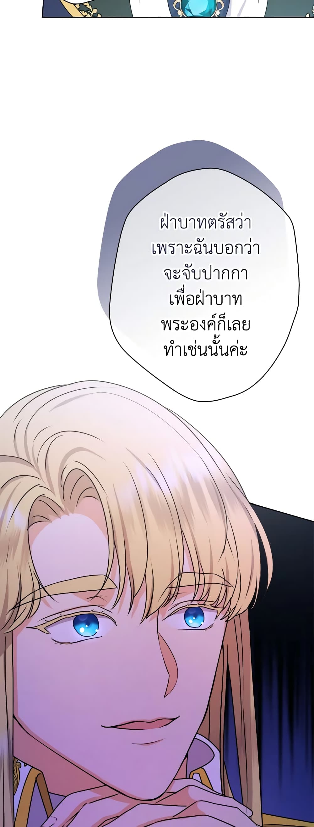 From Maid to Queen page 6