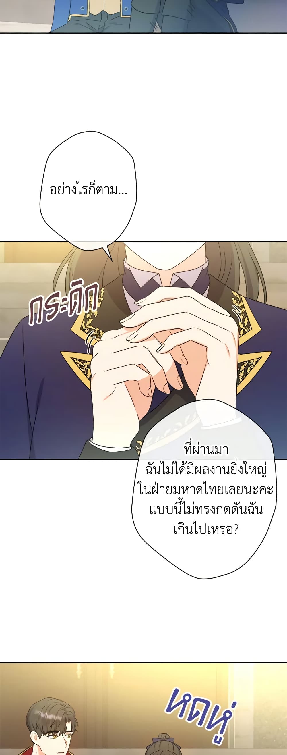 From Maid to Queen page 8