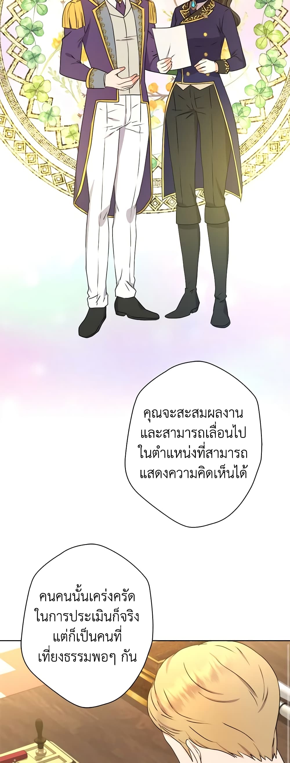 From Maid to Queen page 10
