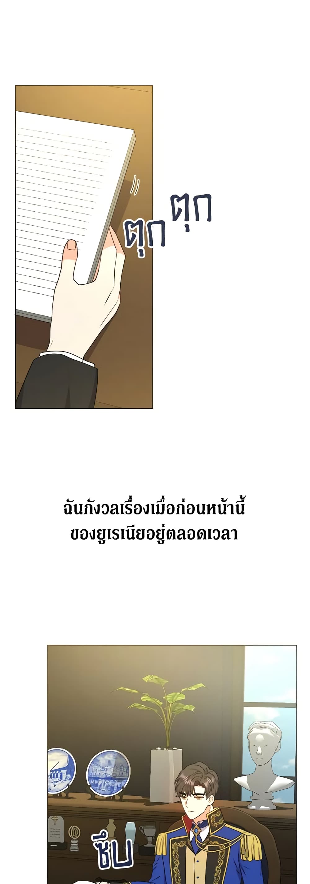 From Maid to Queen page 2
