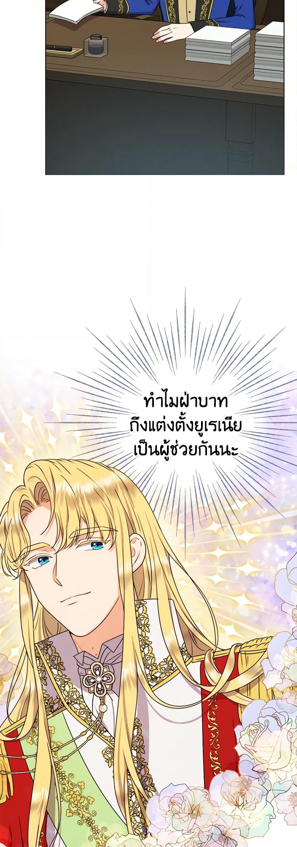 From Maid to Queen page 3