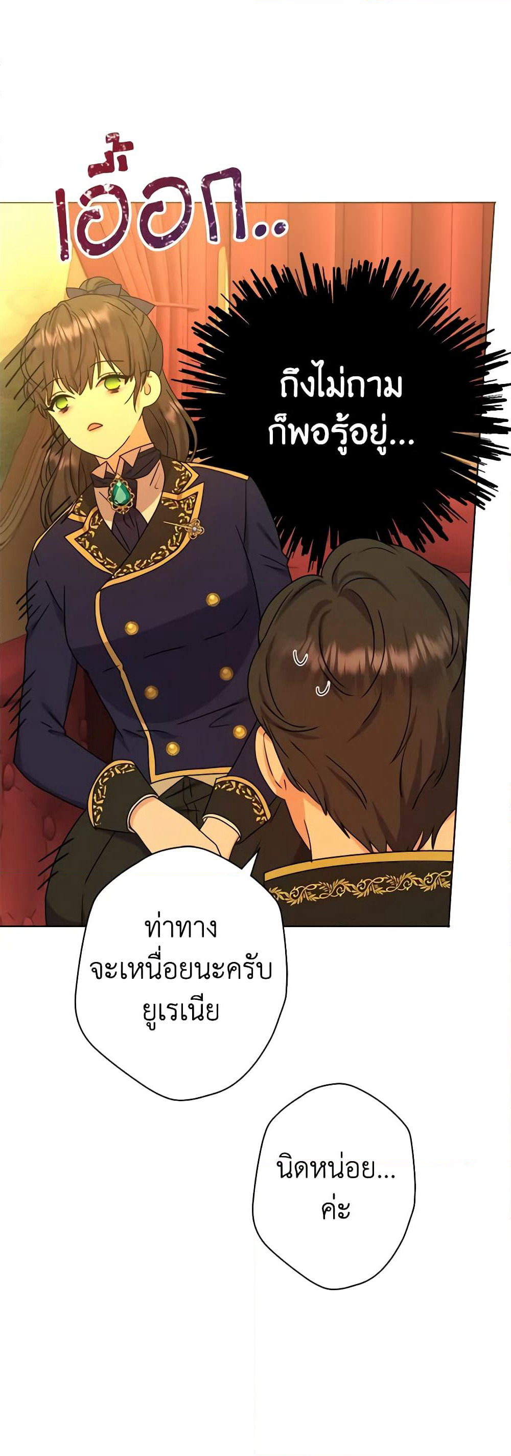 From Maid to Queen page 6