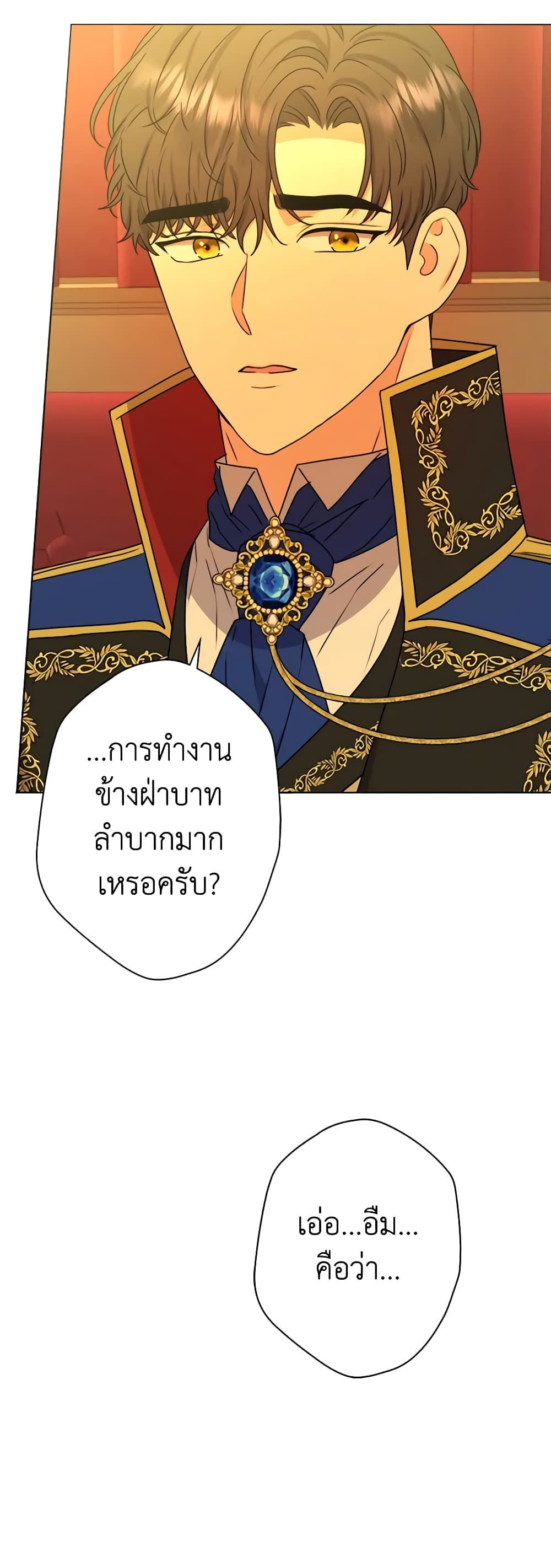 From Maid to Queen page 7