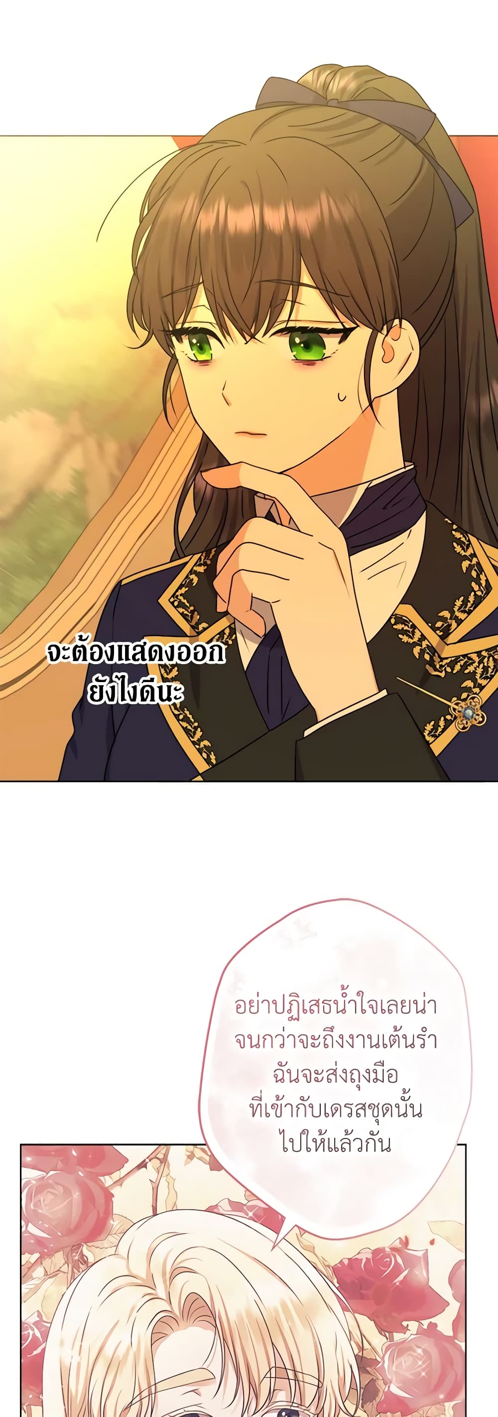 From Maid to Queen page 8