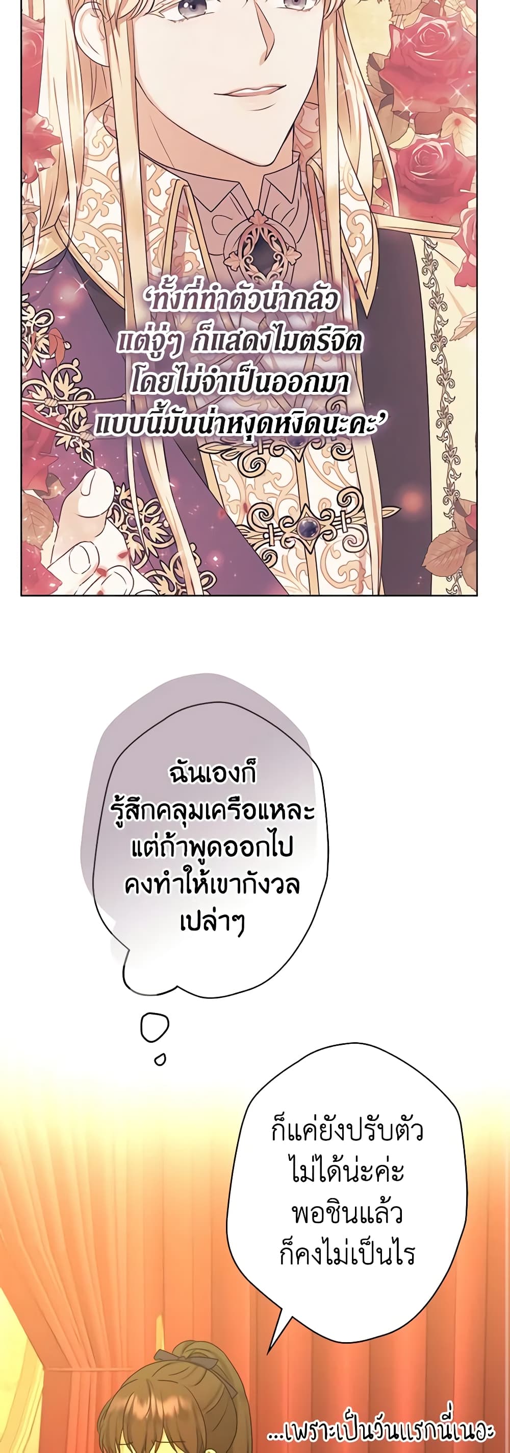 From Maid to Queen page 9