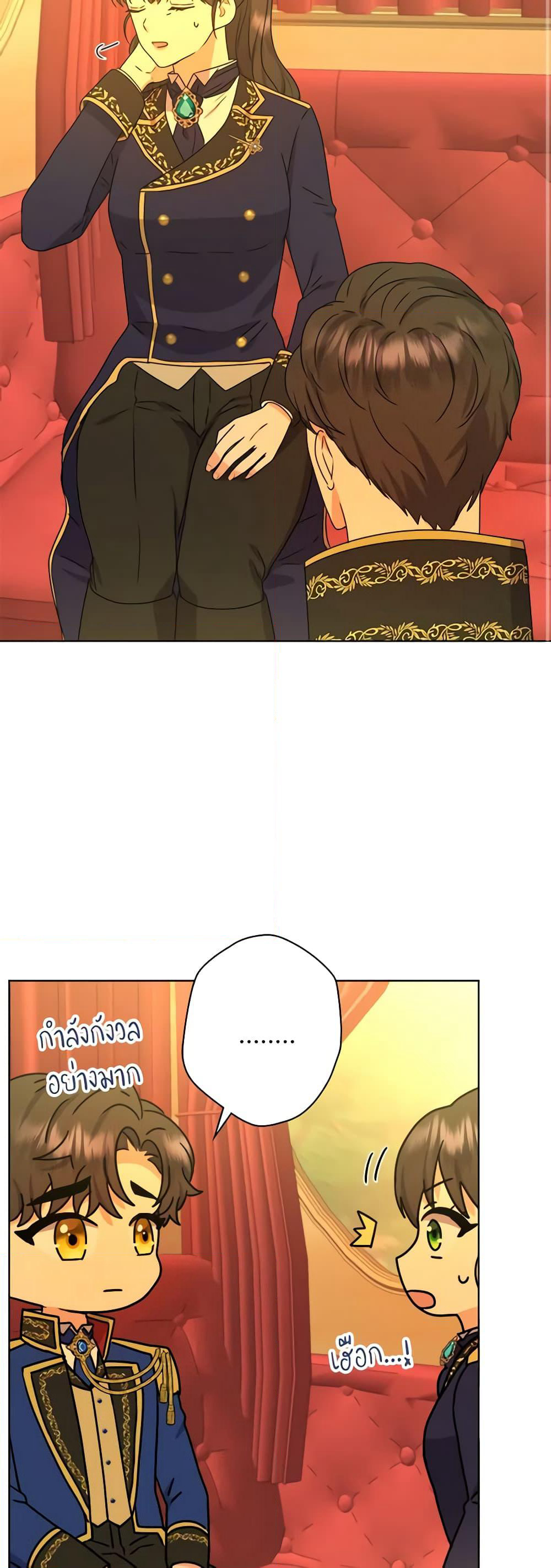 From Maid to Queen page 10