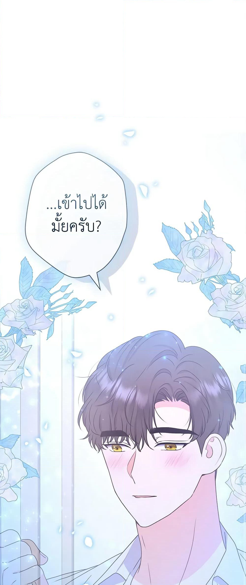From Maid to Queen page 2