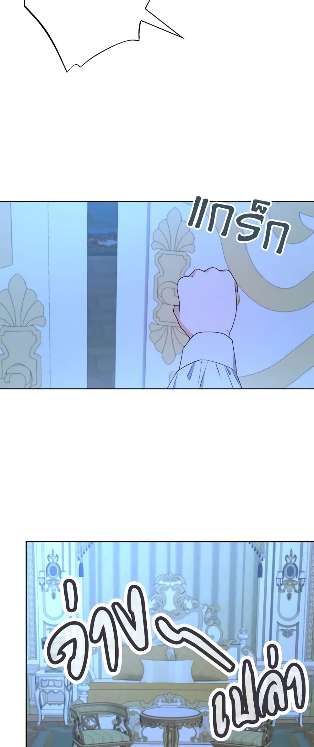 From Maid to Queen page 6