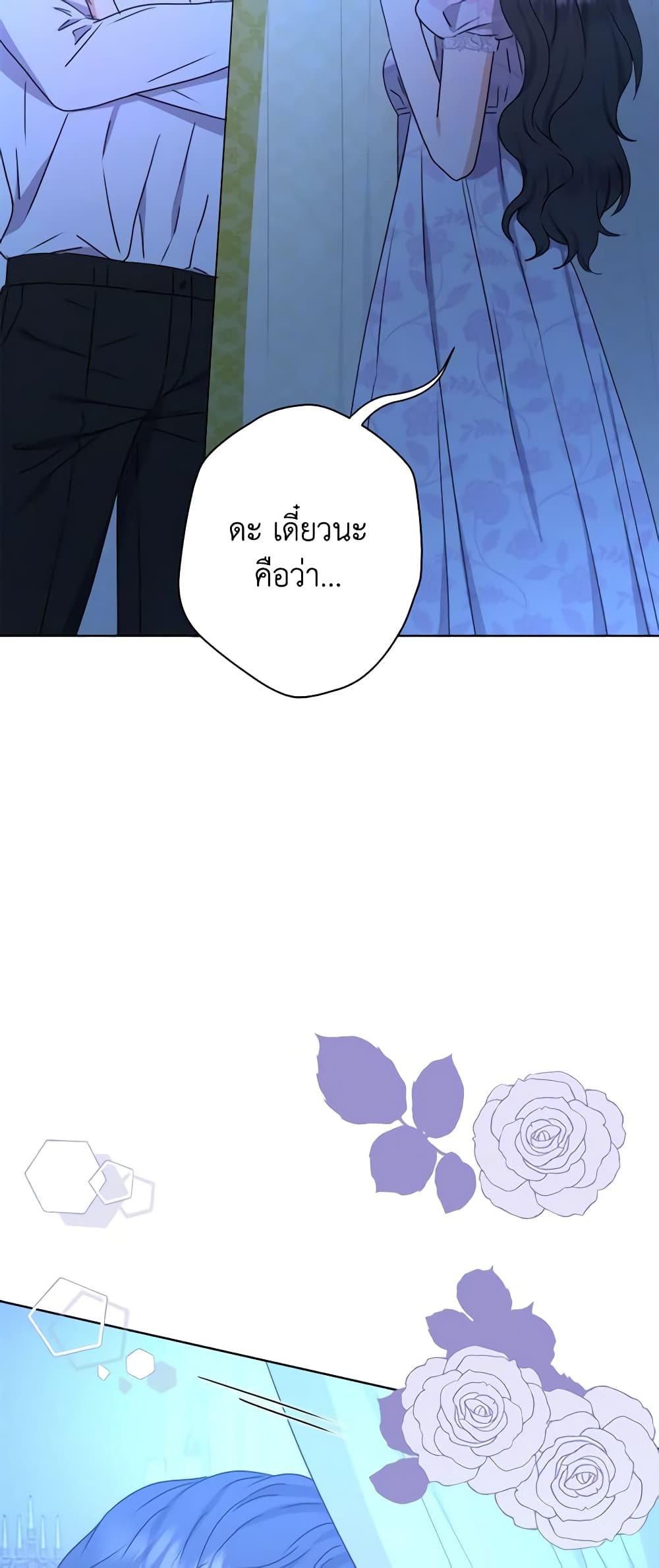 From Maid to Queen page 10