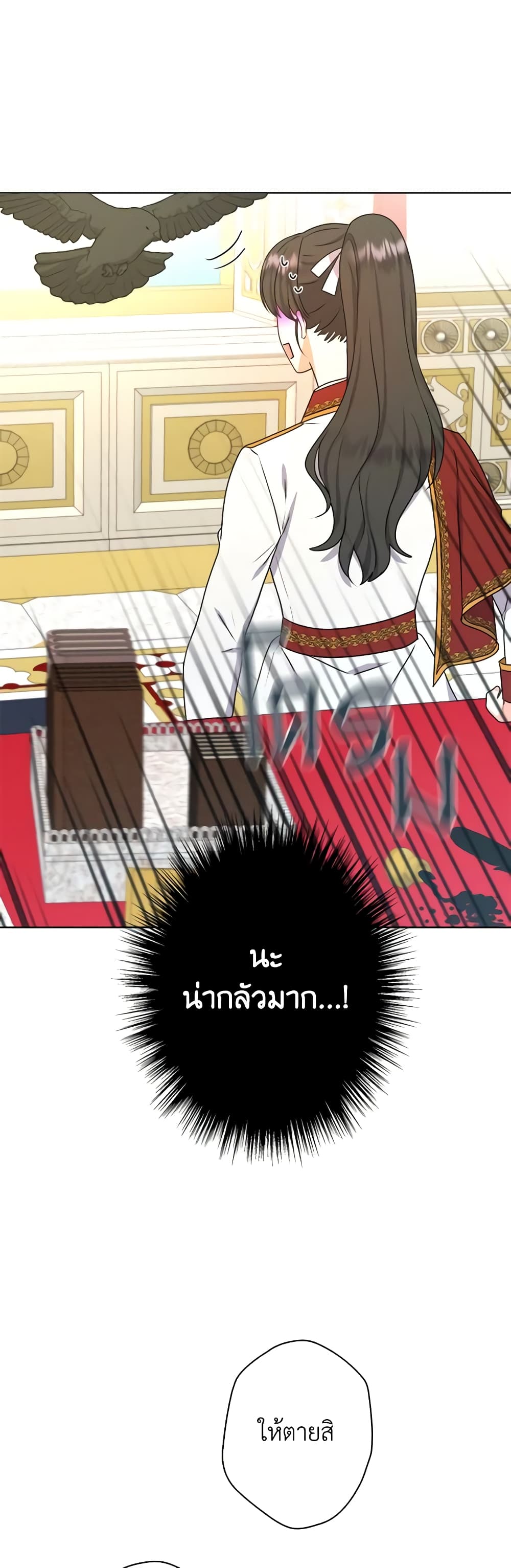 From Maid to Queen page 3