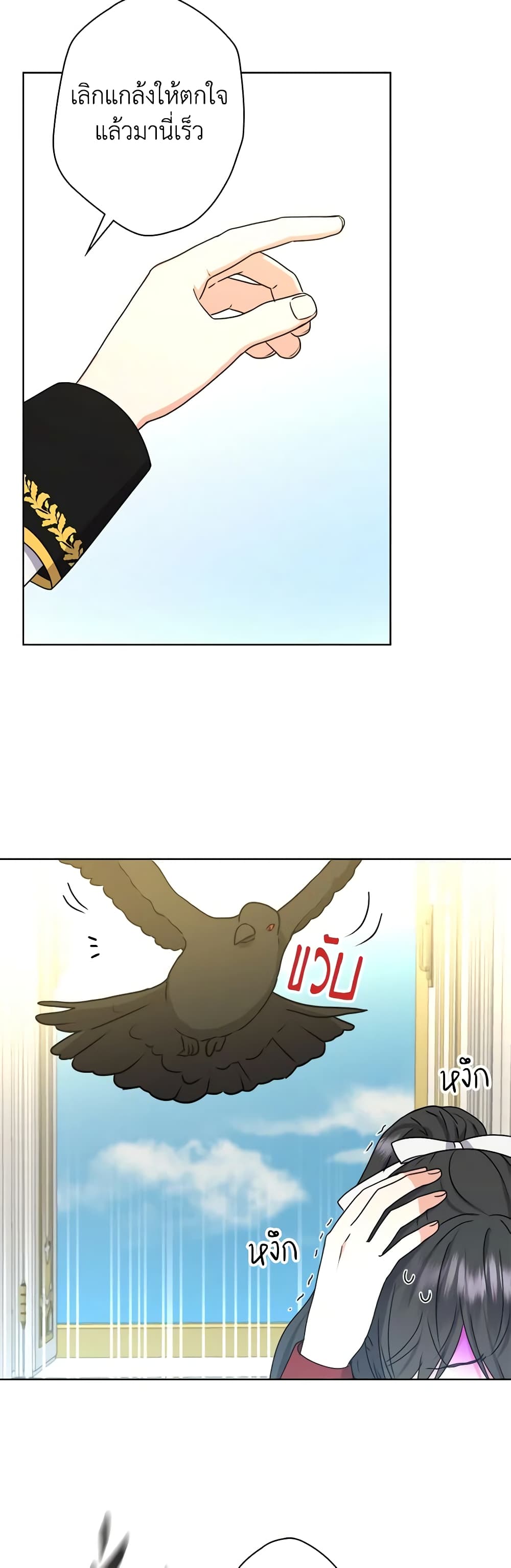 From Maid to Queen page 4