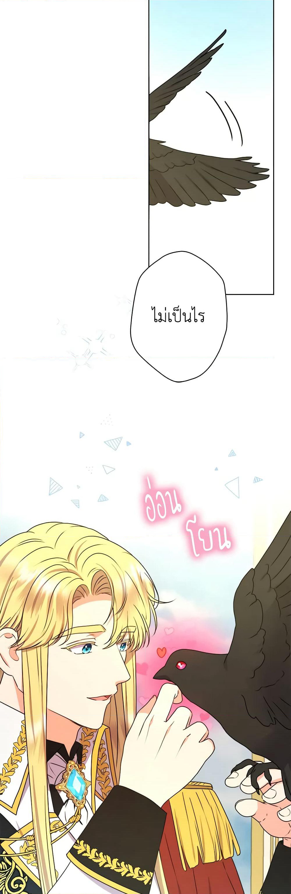 From Maid to Queen page 6