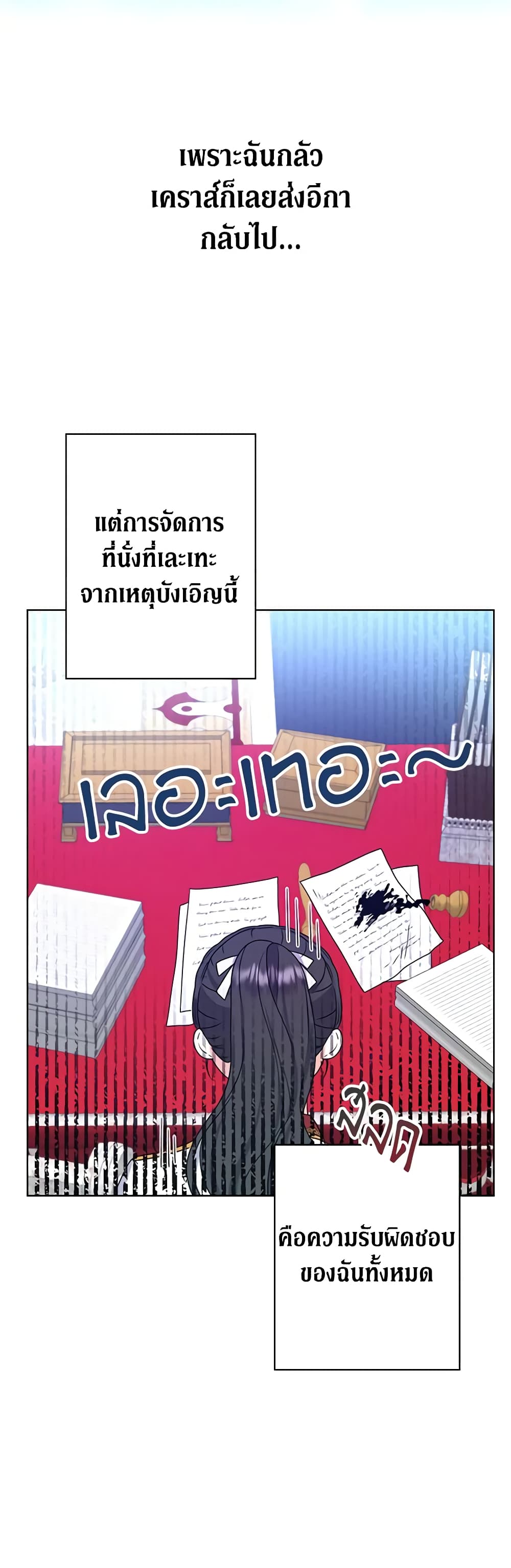 From Maid to Queen page 9