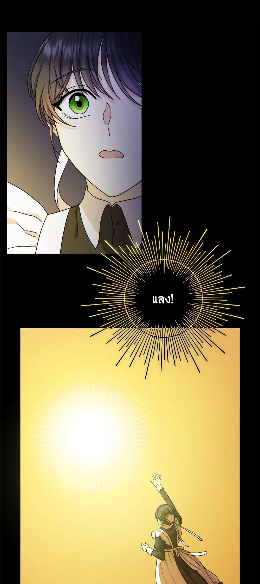 From Maid to Queen page 4