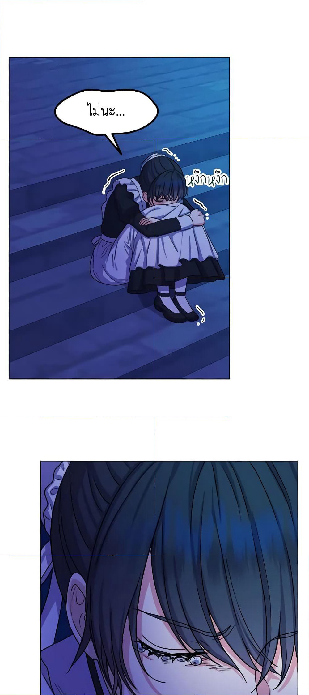 From Maid to Queen page 9