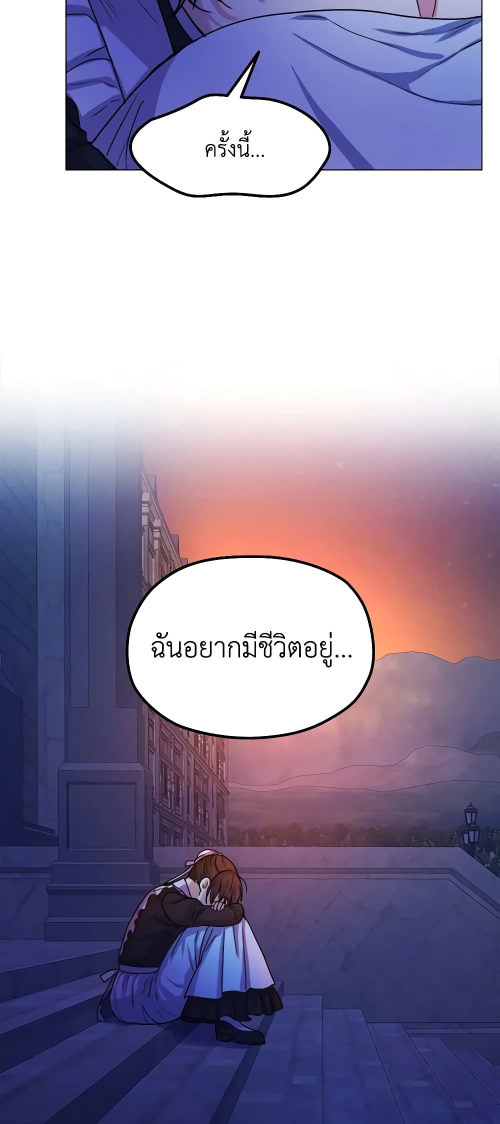 From Maid to Queen page 10