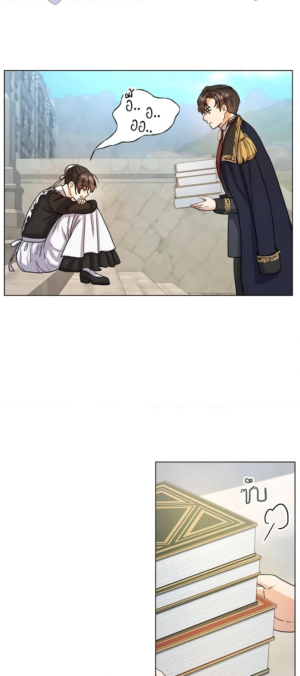 From Maid to Queen page 13