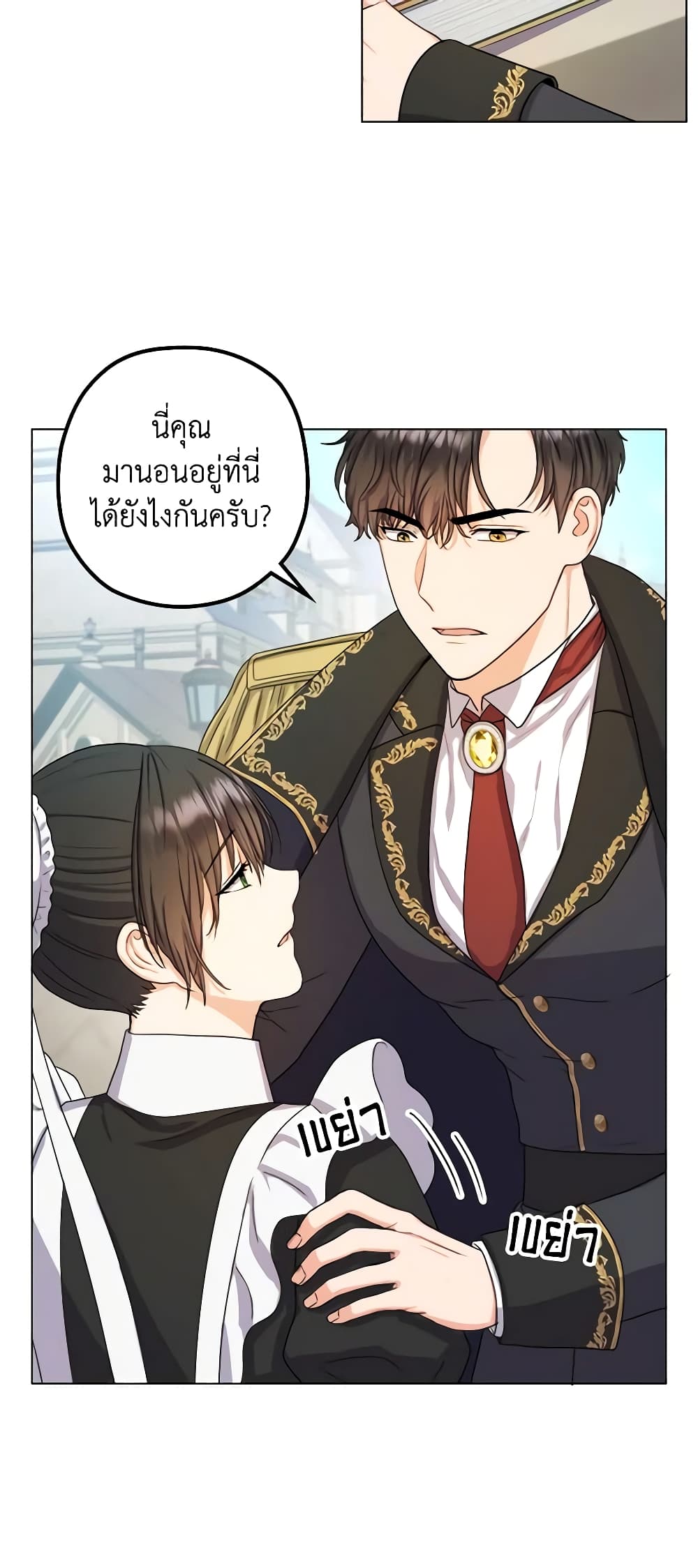From Maid to Queen page 14