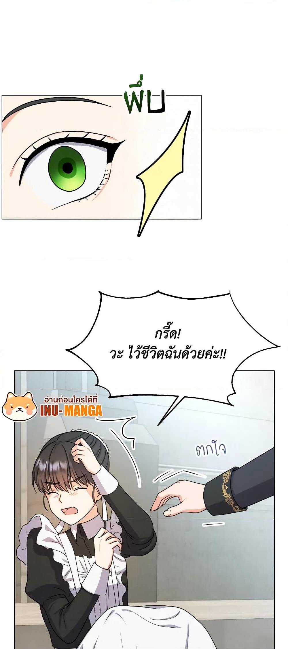 From Maid to Queen page 15