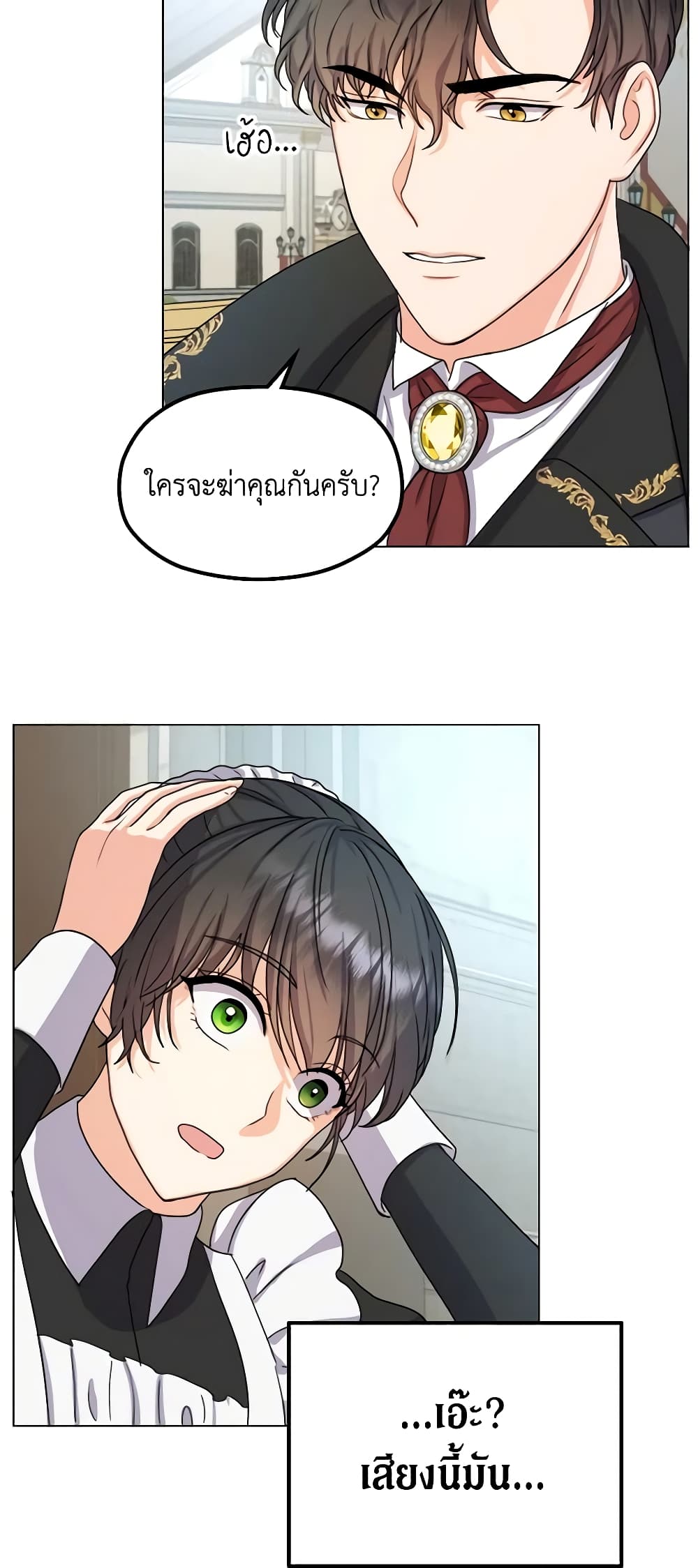 From Maid to Queen page 17