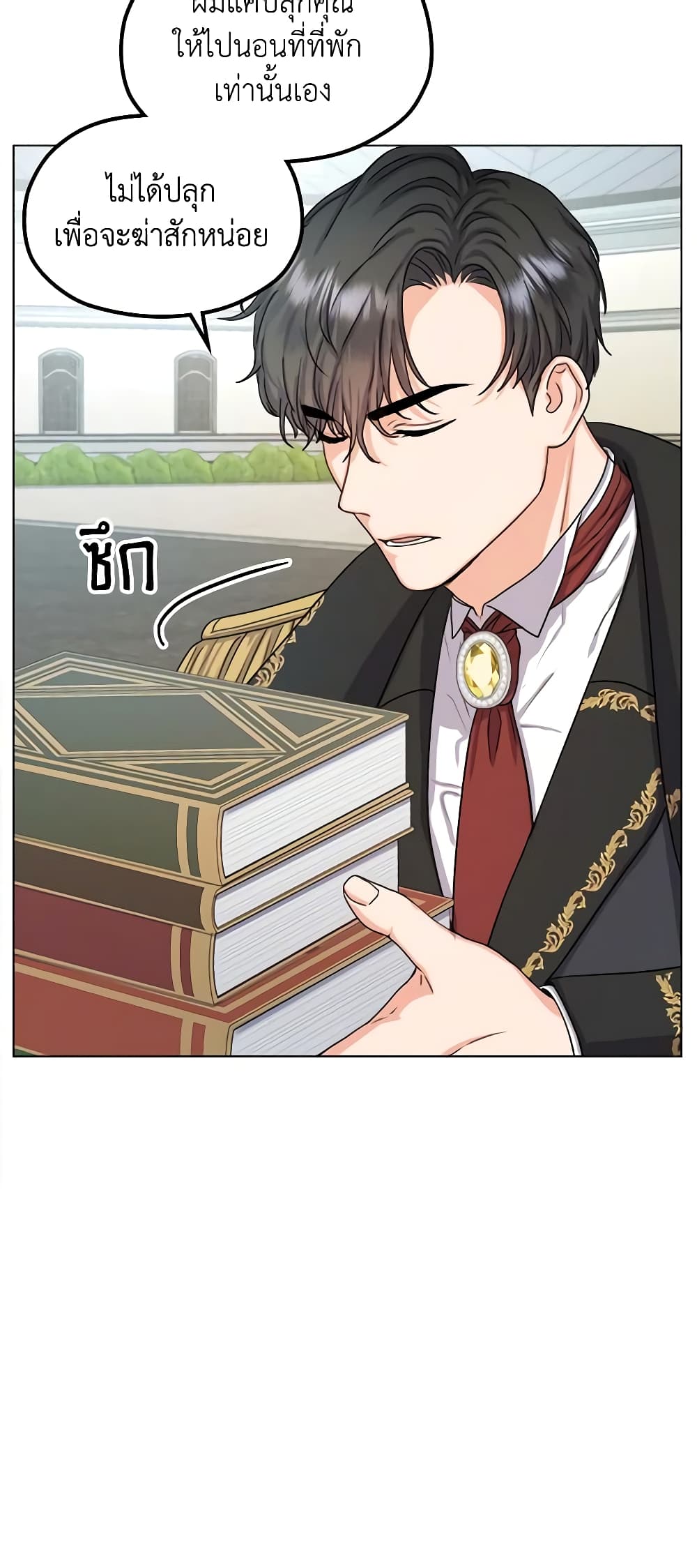 From Maid to Queen page 19