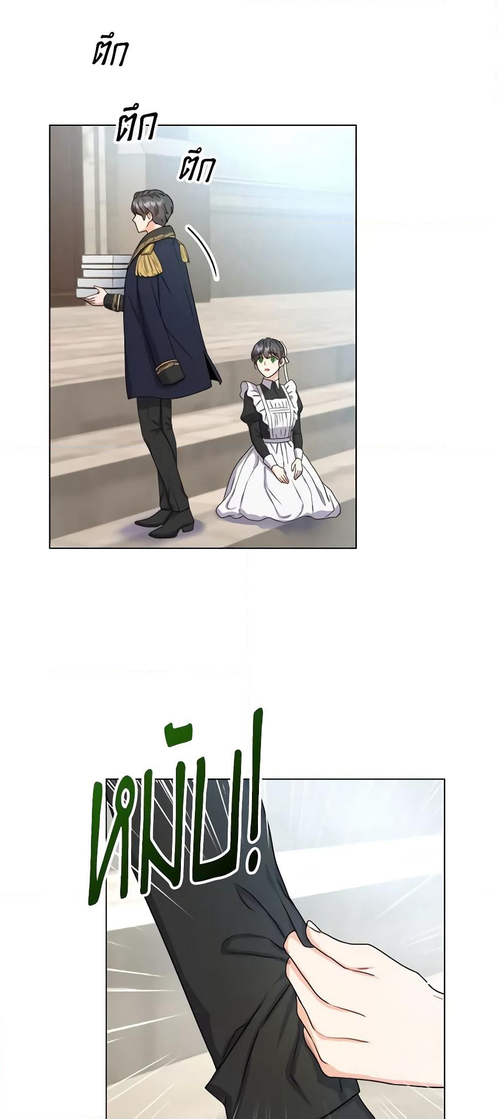 From Maid to Queen page 20