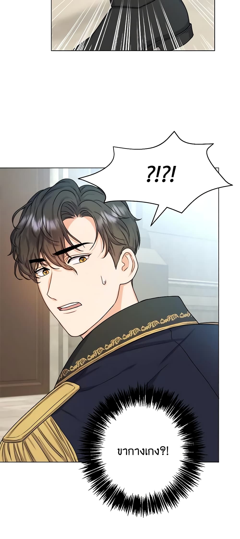 From Maid to Queen page 21